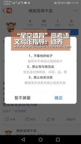 “星空体育”高考语文写作指导:修养前言素养 唱响时代和声(图2) 星空电竞