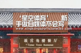 星空官网