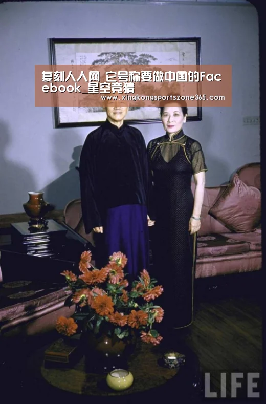 复刻人人网 它号称要做中国的Facebook_星空竞猜(图1) 星空竞猜